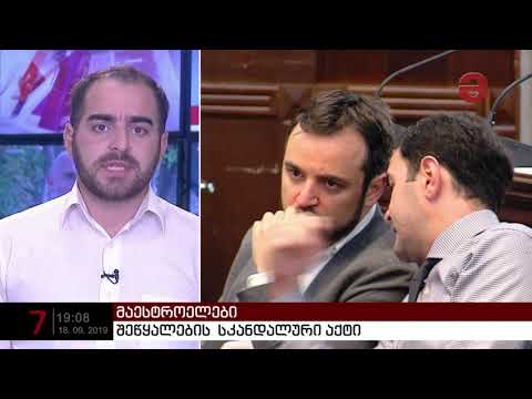 სალომე ზურაბიშვილმა პატიმრების შეწყალებაზე მორატორიუმი გამოაცხადა - პოლიტიკური შეფასებები