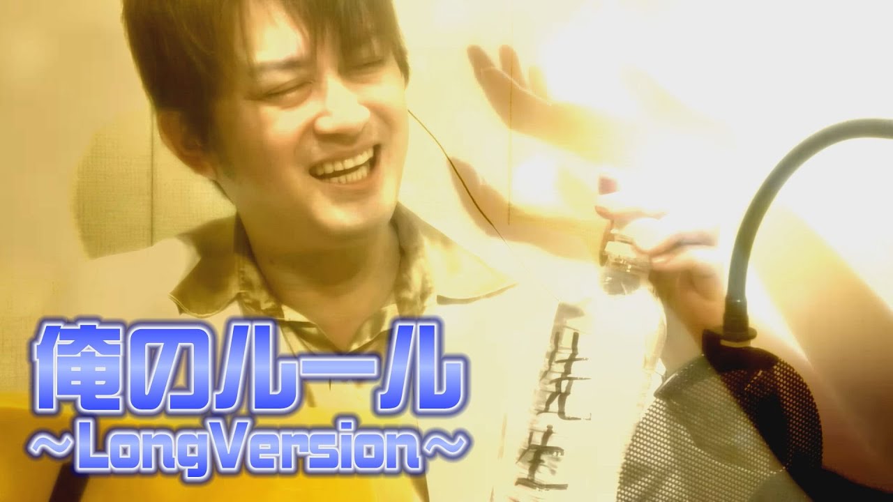 AMEMIYA-Tube#46 俺のルール LongVersion