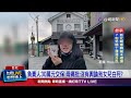 負責人30萬元交保 母痛批：沒有輿論我女兒白死？