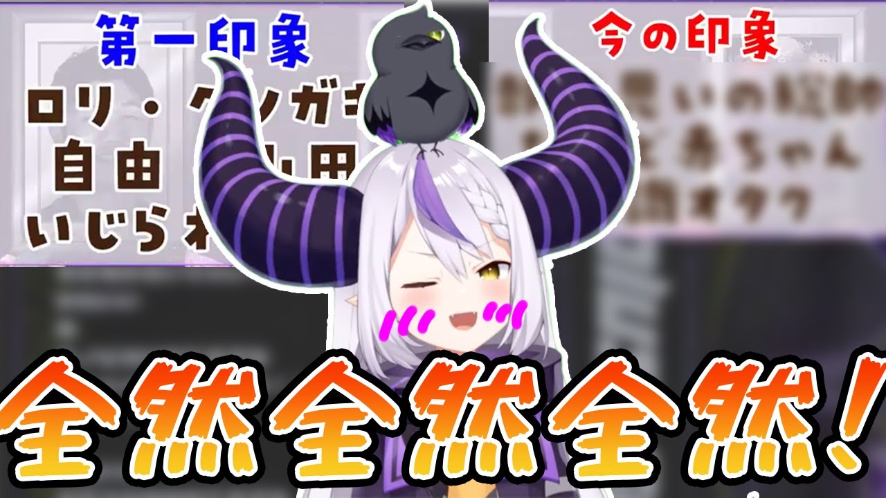 今の印象が恥ずかしくてついつい否定しちゃう可愛い総帥【ホロライブ６期生切り抜き/ラプラスダークネス】