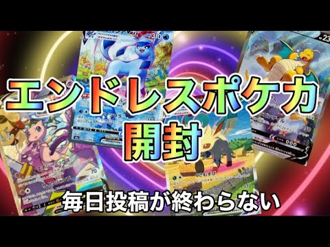 【エンドレスポケカ開封(ASMR)】ポケカダービー7周目。　チャンネル登録者数100人到達でポケモンカード1boxプレゼント?