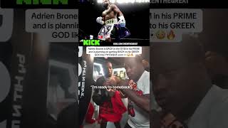 Adrien Broner is back in his PRIME 🔥👀 #boxing #adrienbroner