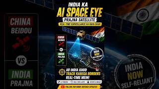 India Ka AI Space Eye 👁️   PRAJNA vs China BeiDou