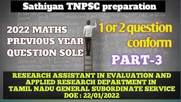 TNPSC MATHS PREVIOUS YEAR RESEARCH ASSISTANT IN EVALUATION AND APPLIED RESEARCH DEPARTMENT 22/1/2022