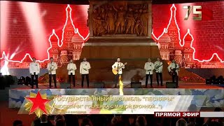 Песняры - Москвичи (Сережка С Малой Бронной),  (Минск - 2020)