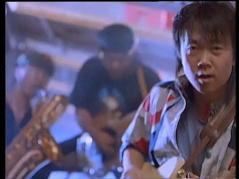 崔健《飞了》MV (超清HD无损)