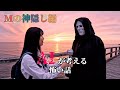 ㊗️15万再生!【異世界】Mの神隠し #コメディ #千と千尋の神隠し #コントチャンネル #21時のAI #ホラー #都市伝説 #シュール #ネタ #YouTuber #ネタ動画 #怖い話