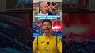 Динамо в останні хвилини включилось у боротьбу за Мендозу😀👌#футбол #динамокиїв #шахтар #мендоза