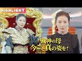 母は隠された女戦神で、「誰が私に立ち向かえる？」と宣言した『戦神の母、今こそ真の姿を！』#netshort #ショートドラマ #中国ドラマ #日本語字幕#戦神の母、今こそ真の姿を！