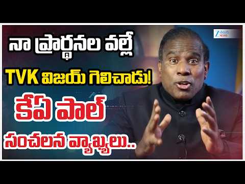 KA Paul Sensational Comments On TVK Vijay Historic Victory|Tamil Nadu Assembly Election Results 2026 - ZEE24TELUGUNEWS