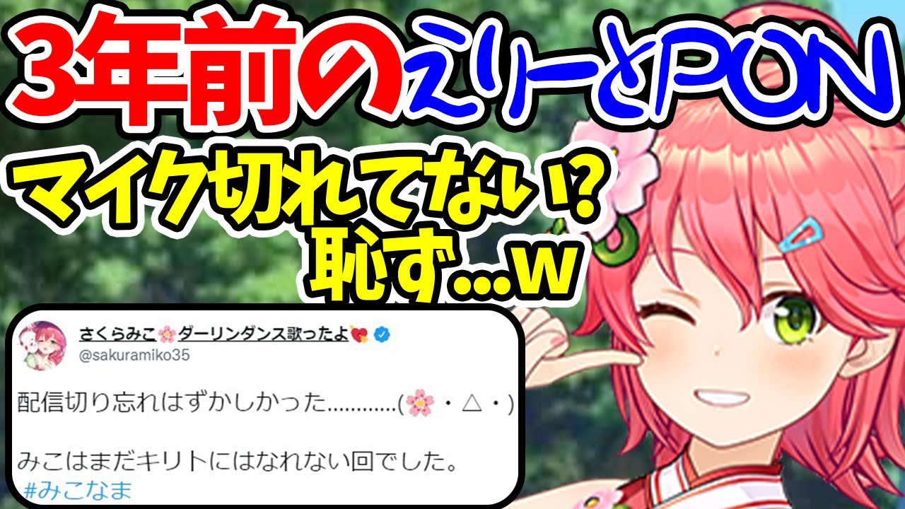 【放送事故】チャンネル史上初、マイクを切り忘れて生活音を晒してしまうえりーとみこ【ホロライブ/切り抜き/Vtuber/マイクラ】