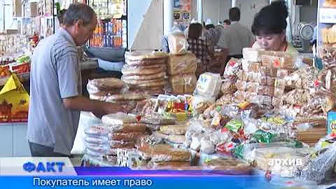 Покупатель имеет право