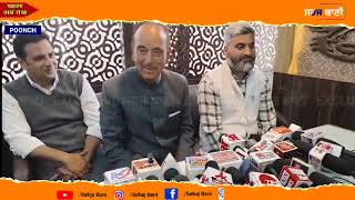 #ghulam Nabi Azad Held A #press #confrance  At #poonch #election #vote #politics #trump #usa