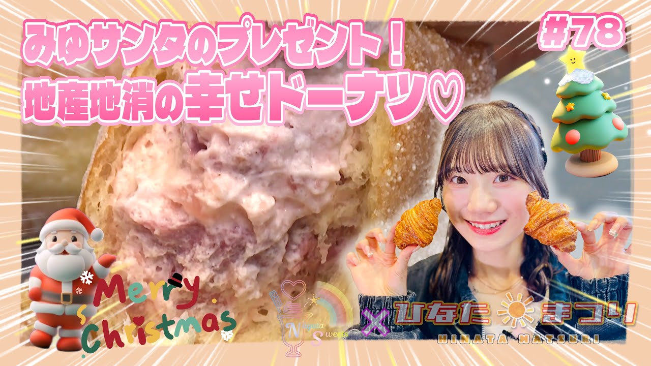 NGT48 Niigata Sweets Club x Hinata Matsuri