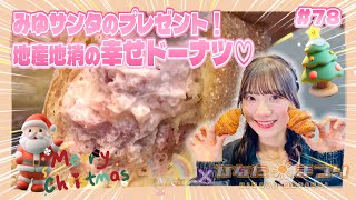 NGT48 Niigata Sweets Club x Hinata Matsuri