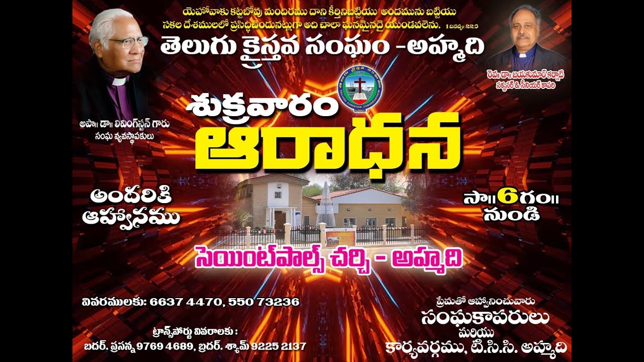 TCC AHMADI II FRIDAY WORSHIP II 20-02-2026 II LIVE STREAMING II