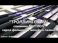 Обзор спиннинга НЕПТУН от компании СПОРТЕКС. Морской спиннинг - спиннинг для нашей рыбалки