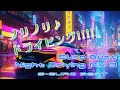 Euro Beat Night Driving Mix 3