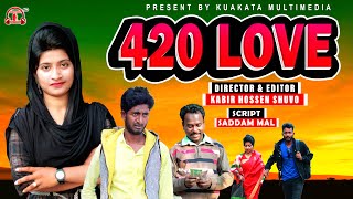 420 LOVE | ৪২০ ভালবাসা | New Year Comedy Natok 2022 | Kuakata Multimedia