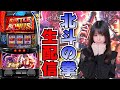 【生放送】スマスロ 北斗の拳【1/7 大阪府大阪市淀川区ジョイサウンド付近】【がんばるぴえんちゃん】【スロット slot】【パチンコ】
