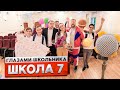 От первого лица Школа ПОСЛЕДНИЙ ЗВОНОК ЗАЧИТАЛ РЭП УЧИЛКЕ ГЛАЗАМИ ШКОЛЬНИКА