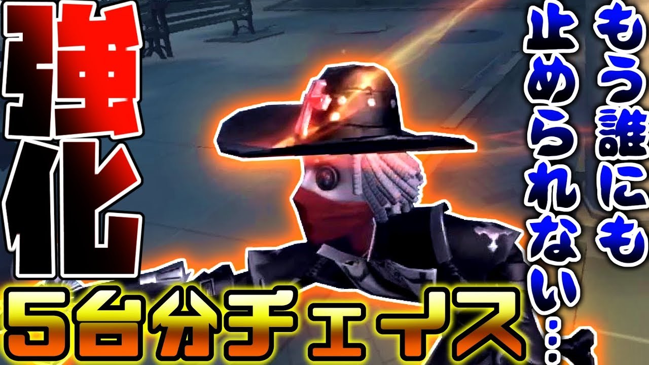【第五人格】もはや曲芸師よりチェイス力がやばい…強化カウボーイ使ってみたら衝撃だった…【identity V】【アイデンティティ V】