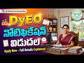 TGPSC నుండి భారీ నోటిఫికేషన్! Salary up to 1.37 Lakhs | Degree & PG అర్హతతో ఆఫీసర్ అవ్వండి!.