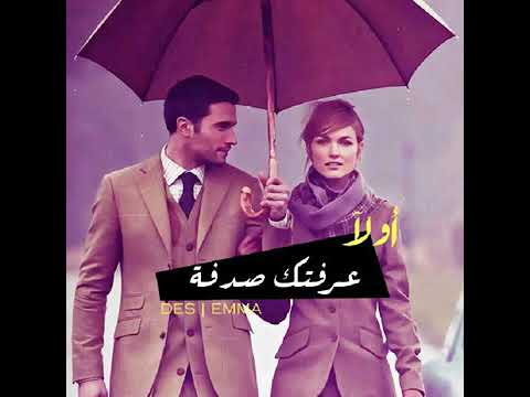 عبد الله الهميم ومونيا 😢💔ها رجعنا احساس جميل
