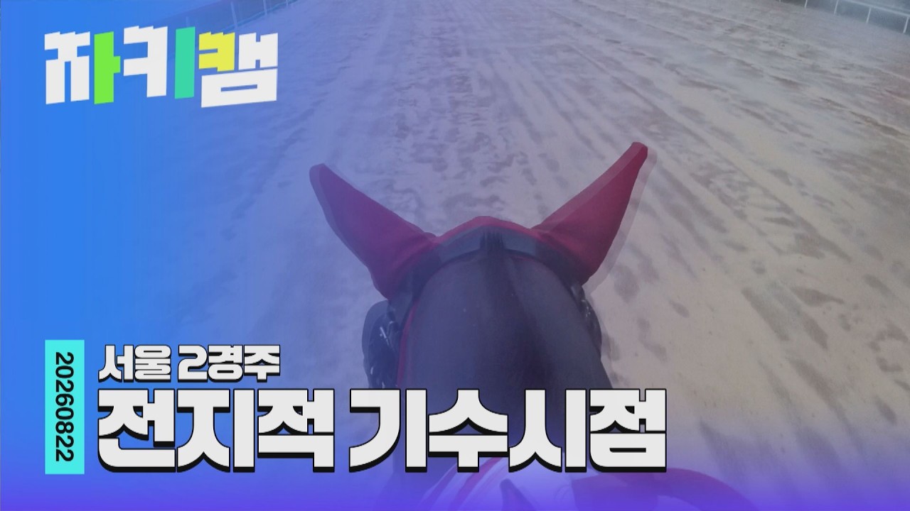 [전지적 기수 시점] 정문킹덤 | Ep.15