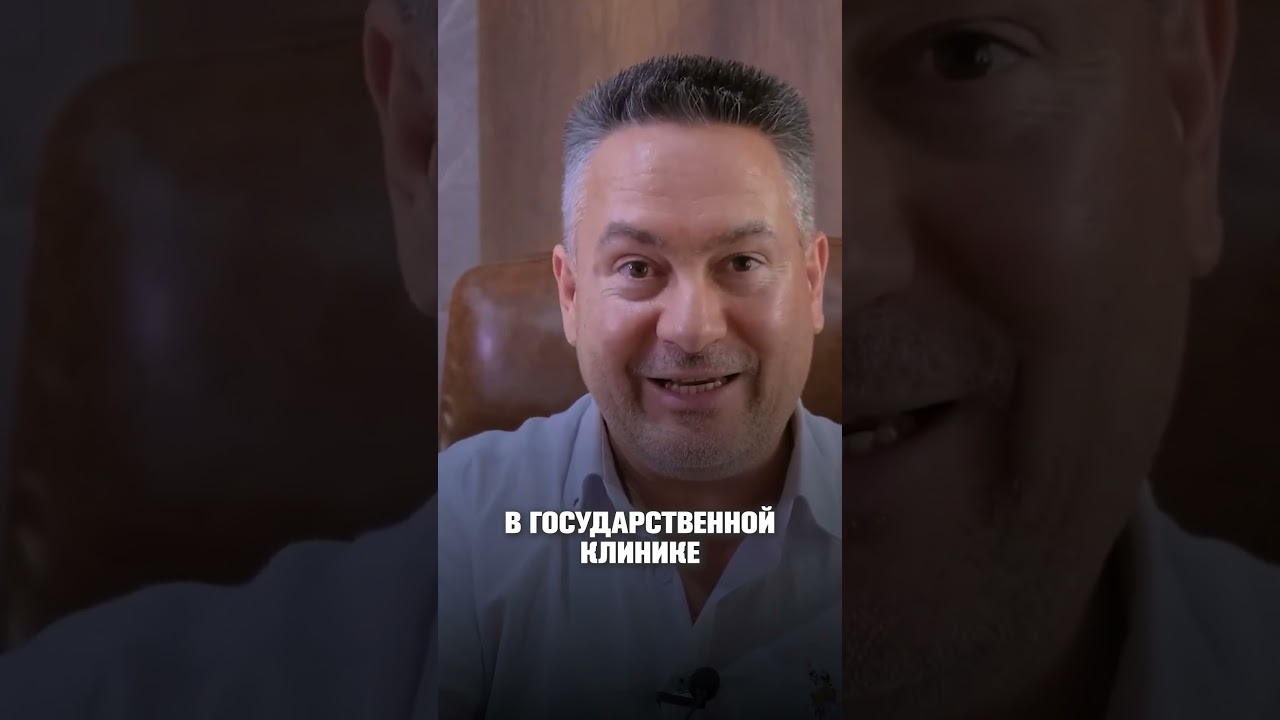 Почему на Северном Кипре доктору ВЫГОДНО вас вылечить? 