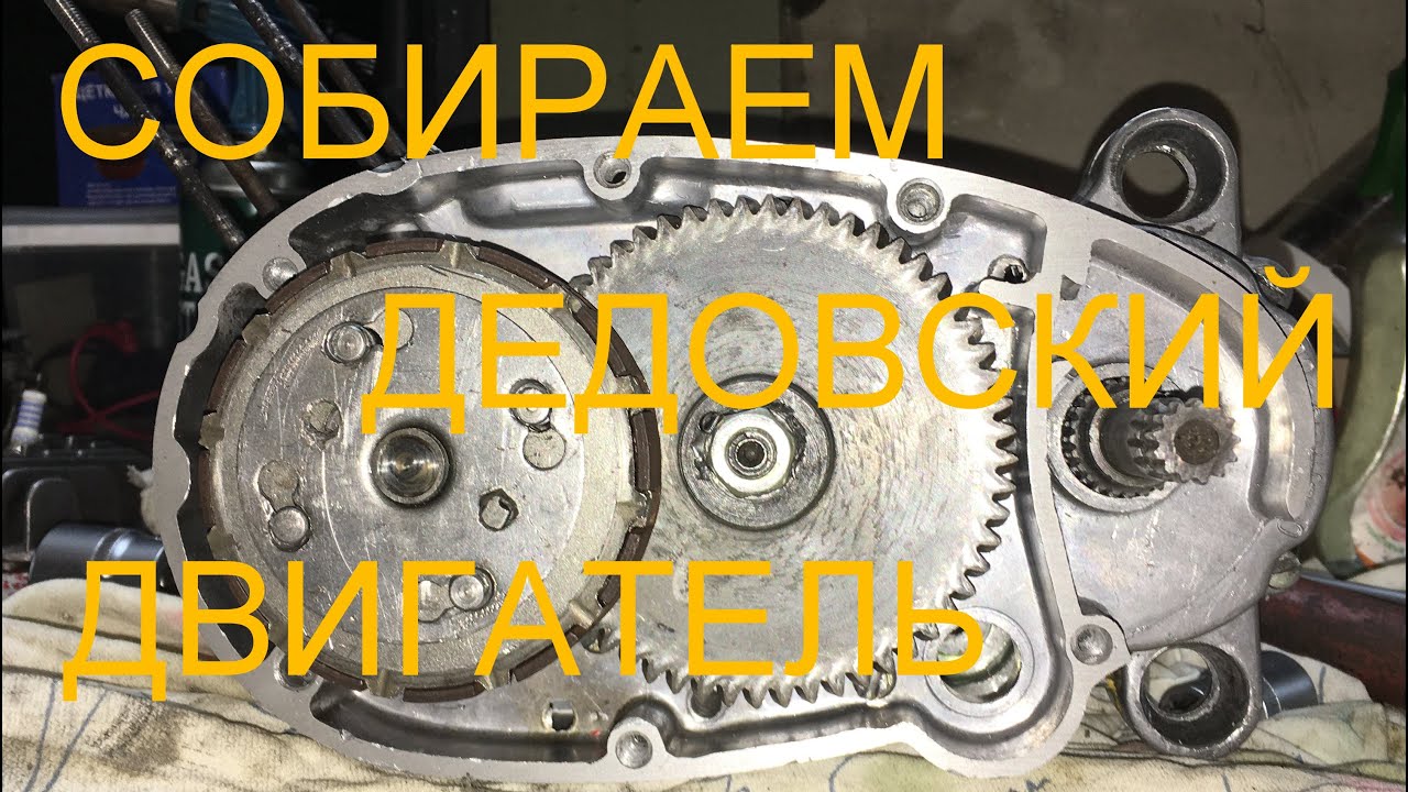 Сборка двигателя дельта