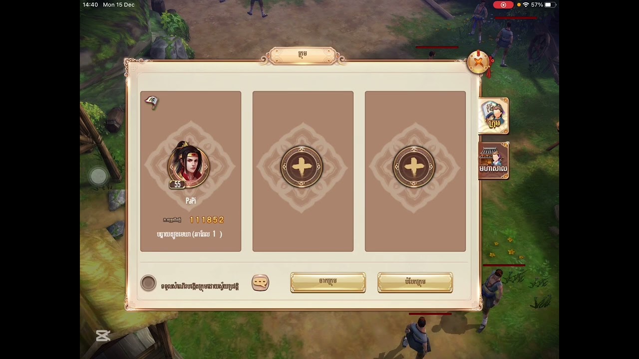 របៀបរកLvអោយលឿនពេលអស់អីធ្វើ Age of Wushu Mobile Cambodia 