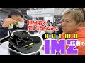【Bluetooth搭載】 ダイワブースを直撃【次世代リールIMZ】