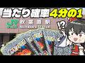【オリパ開封】当たり確率4分の1以上!?激熱なオリパで今大高騰中のカードを狙う!【ゆっくり実況】【ポケカ/ポケモンカード】