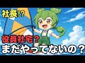 【社宅で節税❗️】一人社長でも使える「役員社宅」のメリットを大公開!✅説明欄に特典!#税務調査,#税理士,#確定申告