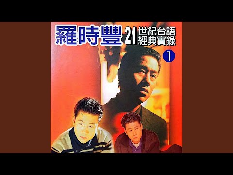 断魂岭钟声泪