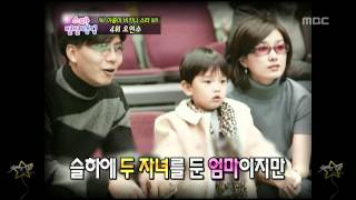 Section TV, Star Rank #04, 스타 별별 랭킹 20110724