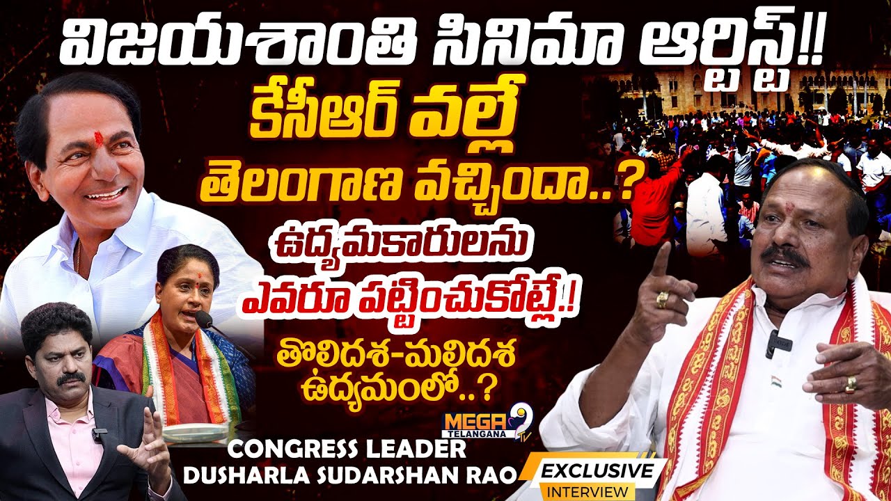 CONGRESS LEADER DUSHARLA SUDARSHAN RAO Exclusive Interview | Mega9 ...