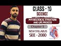 Physiological structure and life process  class 10 science chapter 5 in nepali  new syllabus see