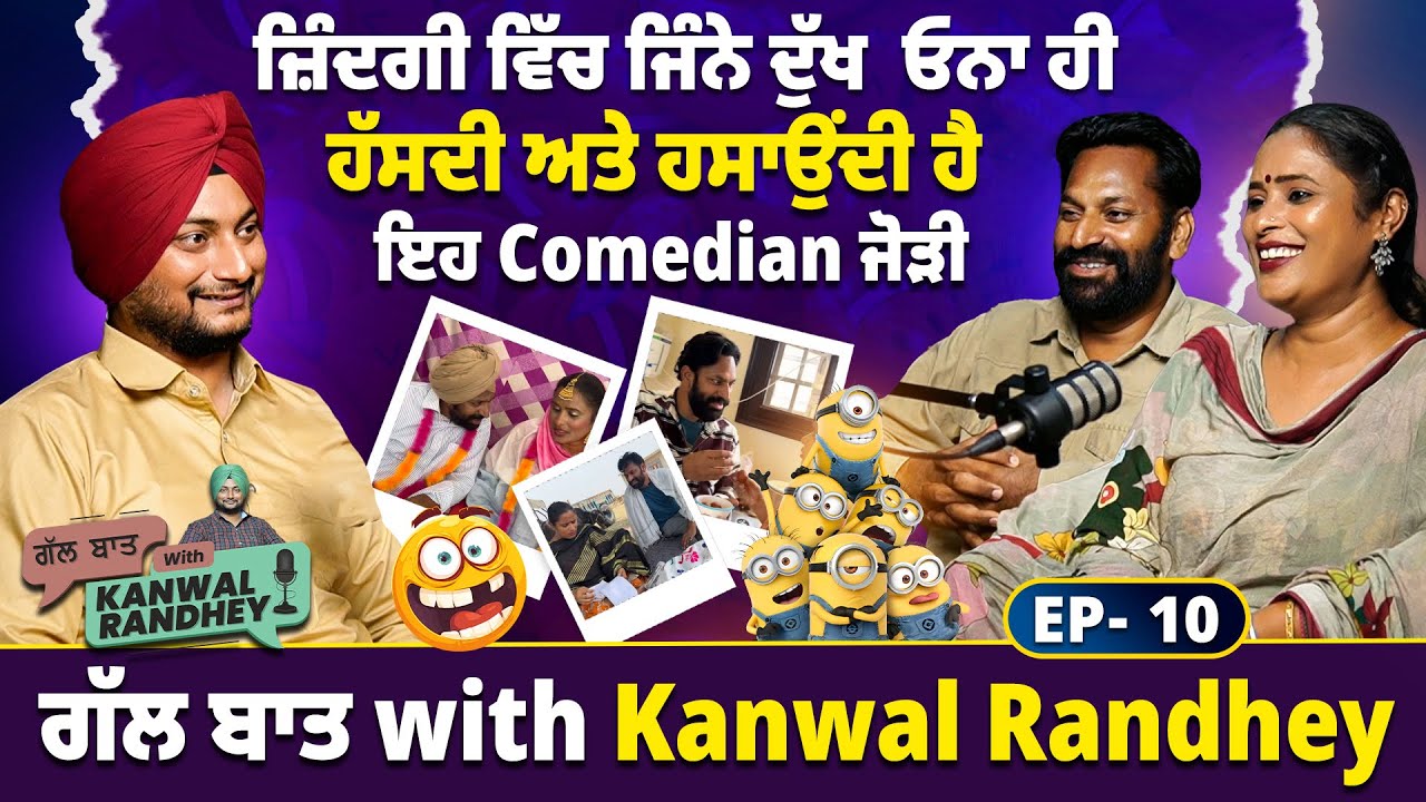 Gal Baat With Kanwal Randhey | Ep 10 | Kulwinder Kaur & Harpreet Bhatti