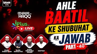 Ahle Baatil Ke Shubuhat Ka Jawab part40  Izhaarehaqq Ep 175