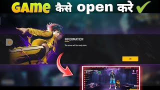 the server will be ready soon / कब होगा open - game not open
