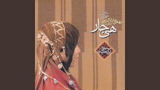 Mey ta Benush - Bahman Alaeddin