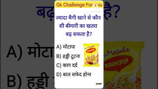 gk ssc ✍️🤔gk quiz gk question gk in hindi gk quiz in hindi #gk #gkshort #education #gkkitab Part 8