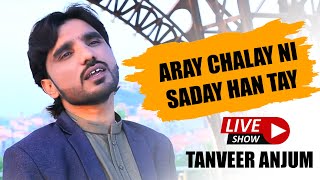 Aray Chalay Ni Saday Han tay | tanveer anjum live show