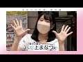 【まなつの宿題 番外編①】「アニメイト応援!ディスプレイコンテスト受賞店舗を訪問!」アニメイト町田編