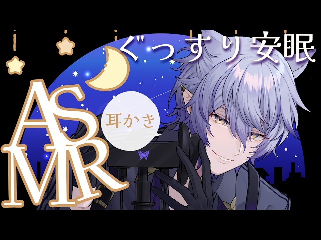【#ASMR #耳かき 】ゆったり耳かき。綿棒・梵天・タオルマッサージ／配信切り抜き【#バイノーラルマイク #sr3d 】