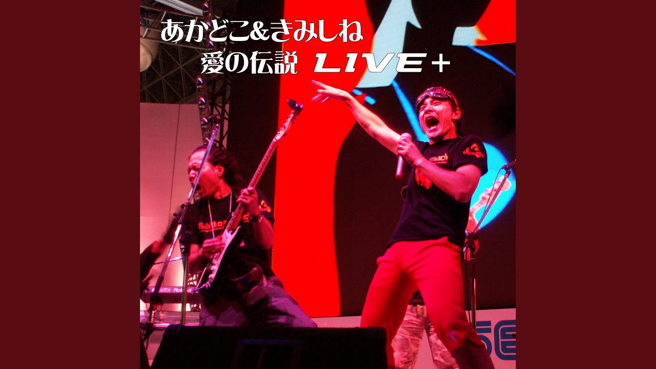 音楽家の死 きみのためなら死ねる [完全版] ～LIVE in 幕張～ - YouTube