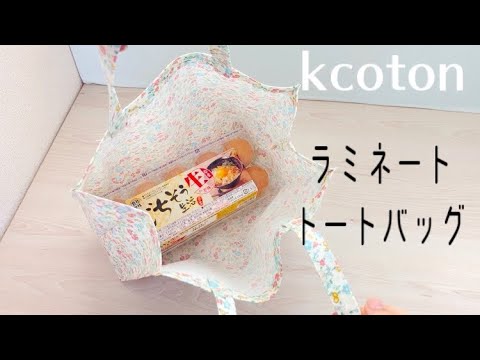 How to make a vinyl coated bag - YouTube