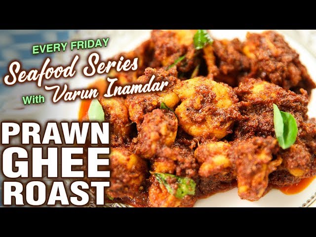 Prawns Ghee Roast Recipe - Mangalorean Style Spicy Prawn Roast - Seafood Series - Varun Inamdar | Get Curried